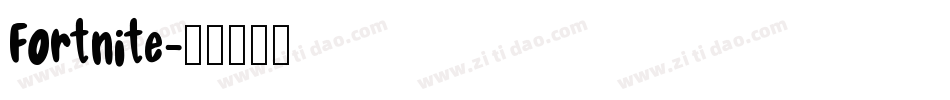 Fortnite字体转换