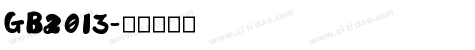 GB2013字体转换