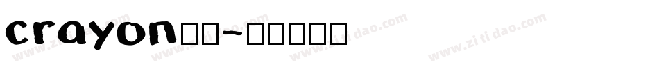 crayon字体字体转换