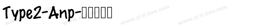 Type2-Anp字体转换