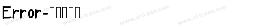 Error字体转换