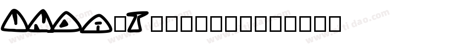 UNDA-Triangle字体转换