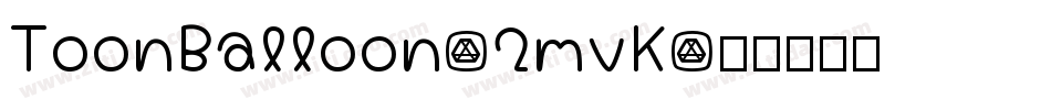 ToonBalloon-2mvK字体转换