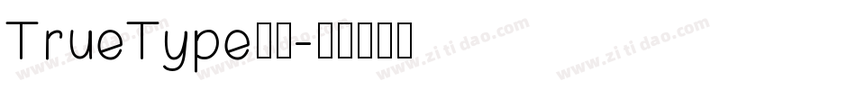 TrueType字体字体转换