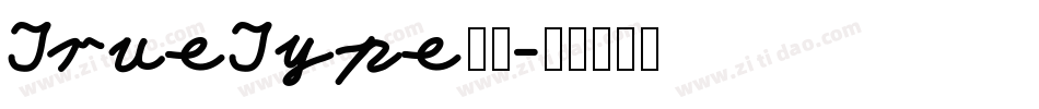TrueType字体字体转换