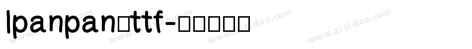 Ipanpan，ttf字体转换