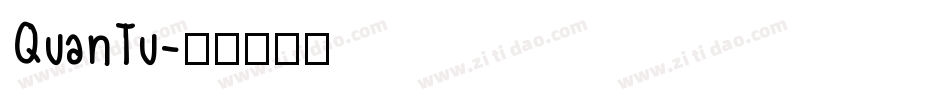 QuanTu字体转换