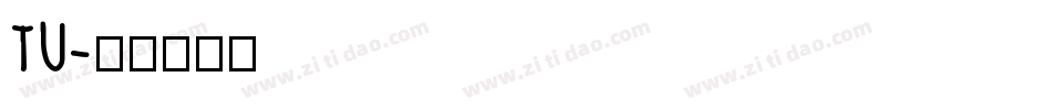 TU字体转换