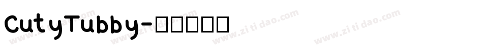 CutyTubby字体转换