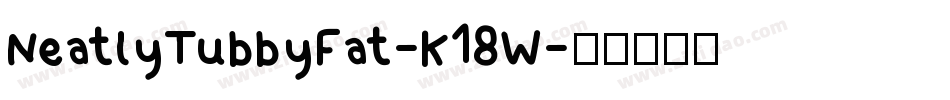 NeatlyTubbyFat-K18W字体转换