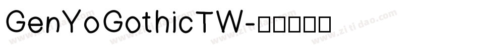 GenYoGothicTW字体转换