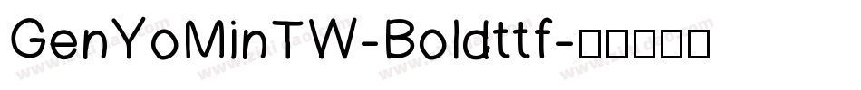 GenYoMinTW-Boldttf字体转换