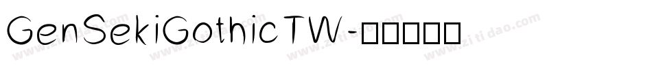 GenSekiGothicTW字体转换