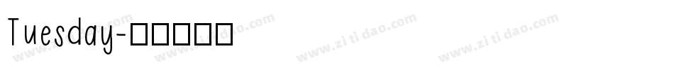 Tuesday字体转换