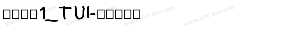 方正粗圆1_TUI字体转换