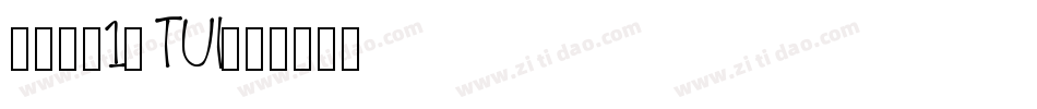 方正粗圆1_TUI字体转换