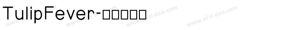 TulipFever字体转换