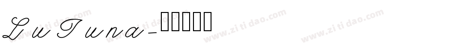 LuTuna字体转换