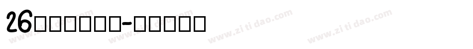 26字母排序字体字体转换