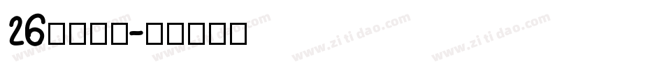 26逐浪立楷字体转换