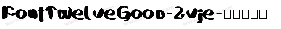 FontTwelveGood-2vje字体转换