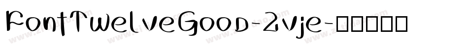 FontTwelveGood-2vje字体转换