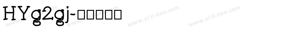 HYg2gj字体转换
