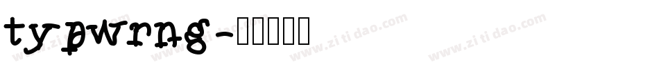 typwrng字体转换