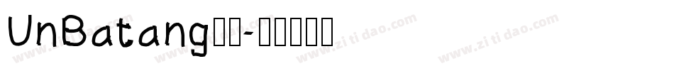 UnBatang巴糖字体转换