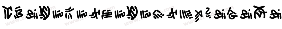 TheUnknownUncompleteVersion-DG50字体转换