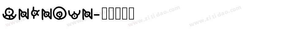 Unknown字体转换