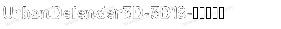 UrbanDefender3D-3D18字体转换