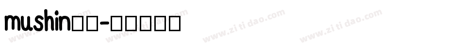 mushin无心字体转换