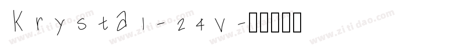 Krystal-24v字体转换