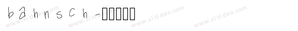 bahnsch字体转换