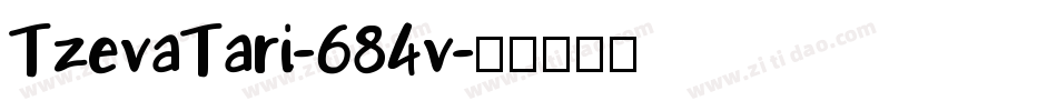 TzevaTari-684v字体转换