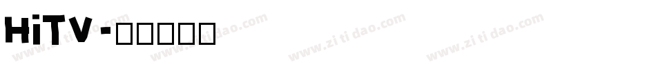 HiTV字体转换