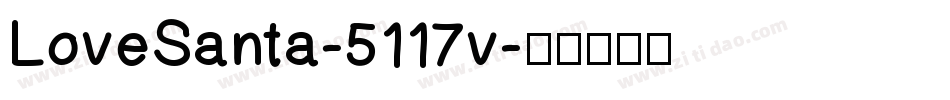 LoveSanta-5117v字体转换