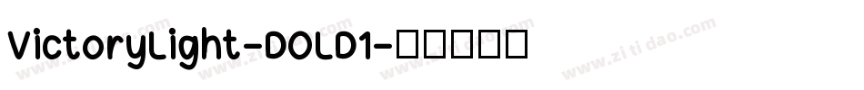 VictoryLight-DOLD1字体转换