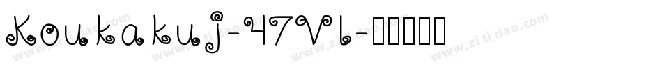 Koukakuj-47Vl字体转换