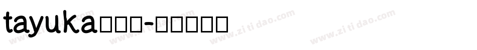 tayuka生成器字体转换