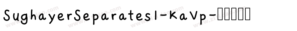 SughayerSeparates1-KaVp字体转换 SughayerSeparates1-KaVp字体转换