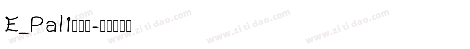 E_Pali手机版字体转换