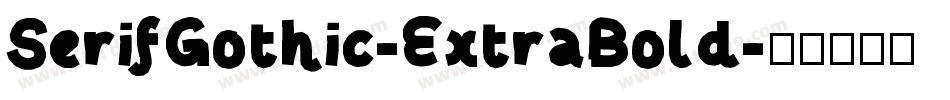 SerifGothic-ExtraBold字体转换 SerifGothic-ExtraBold字体转换