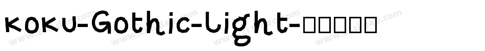koku-Gothic-Light字体转换
