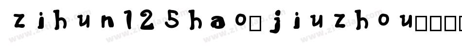 zihun125hao-jiuzhou字体转换