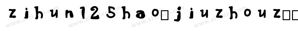 zihun125hao-jiuzhouz字体转换