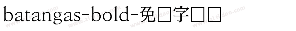 batangas-bold字体转换