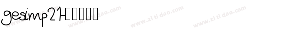 gesimp21字体转换