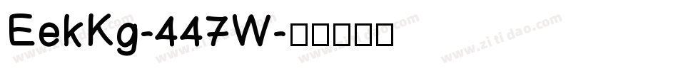 EekKg-447W字体转换